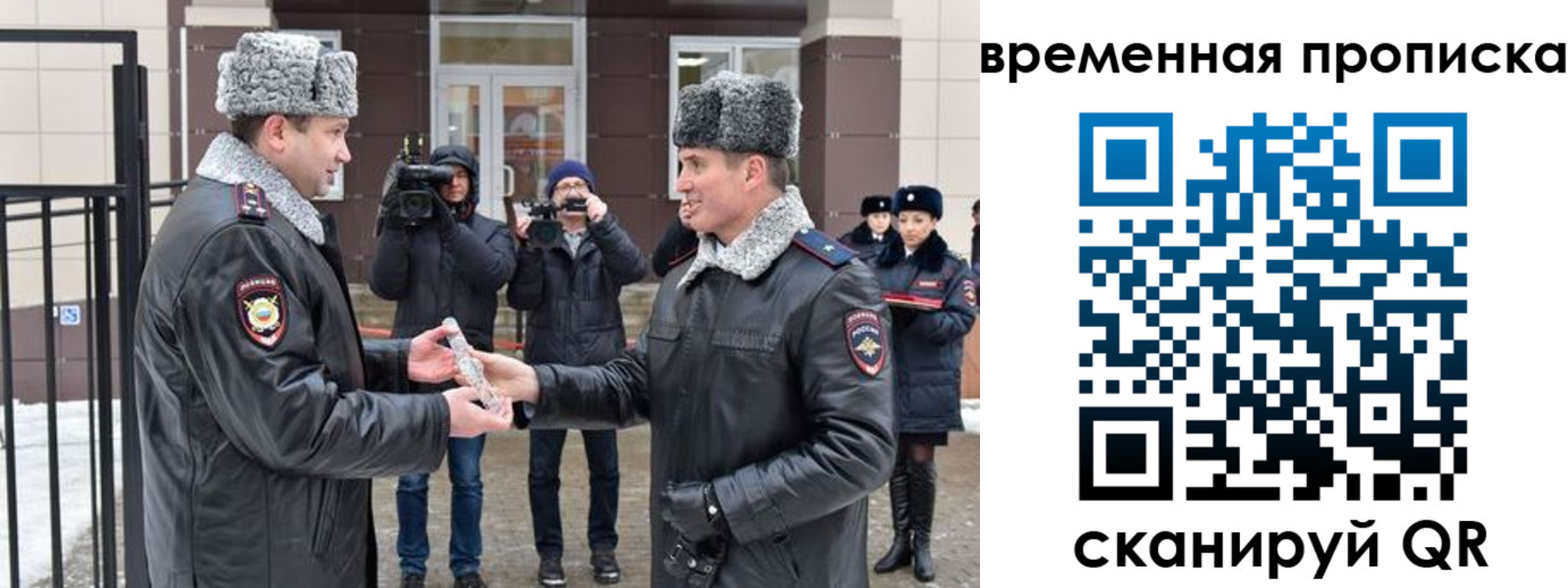 временная прописка в Искитиме