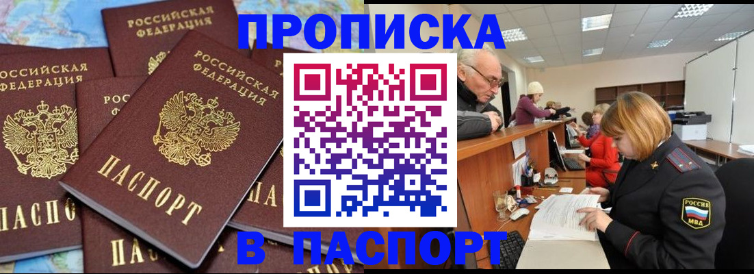 временная регистрация адрес в Искитиме
